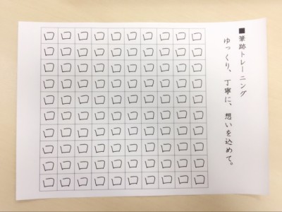 「口」で引き寄せた！