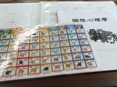 自己理解って大事！