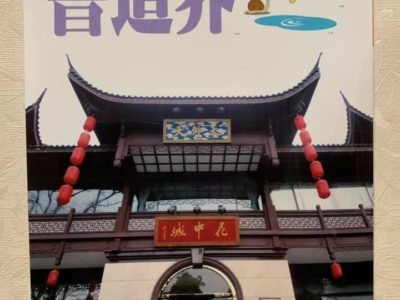 掲載して頂きました！