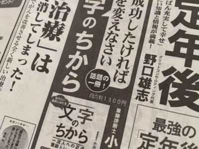 日経新聞に、小山田香代！