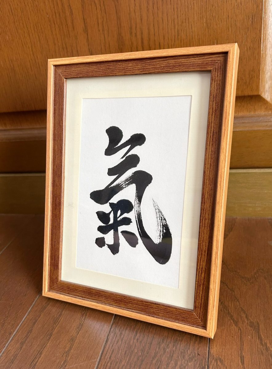 文字には、 書いた人のエネルギー（氣）があらわれる