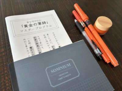 デジタル時間をアナログ時間へ　願望が叶う時間の使い方
