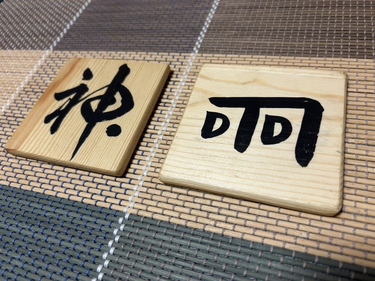 「神」と「ふ」のコースター完成！ ㅤ