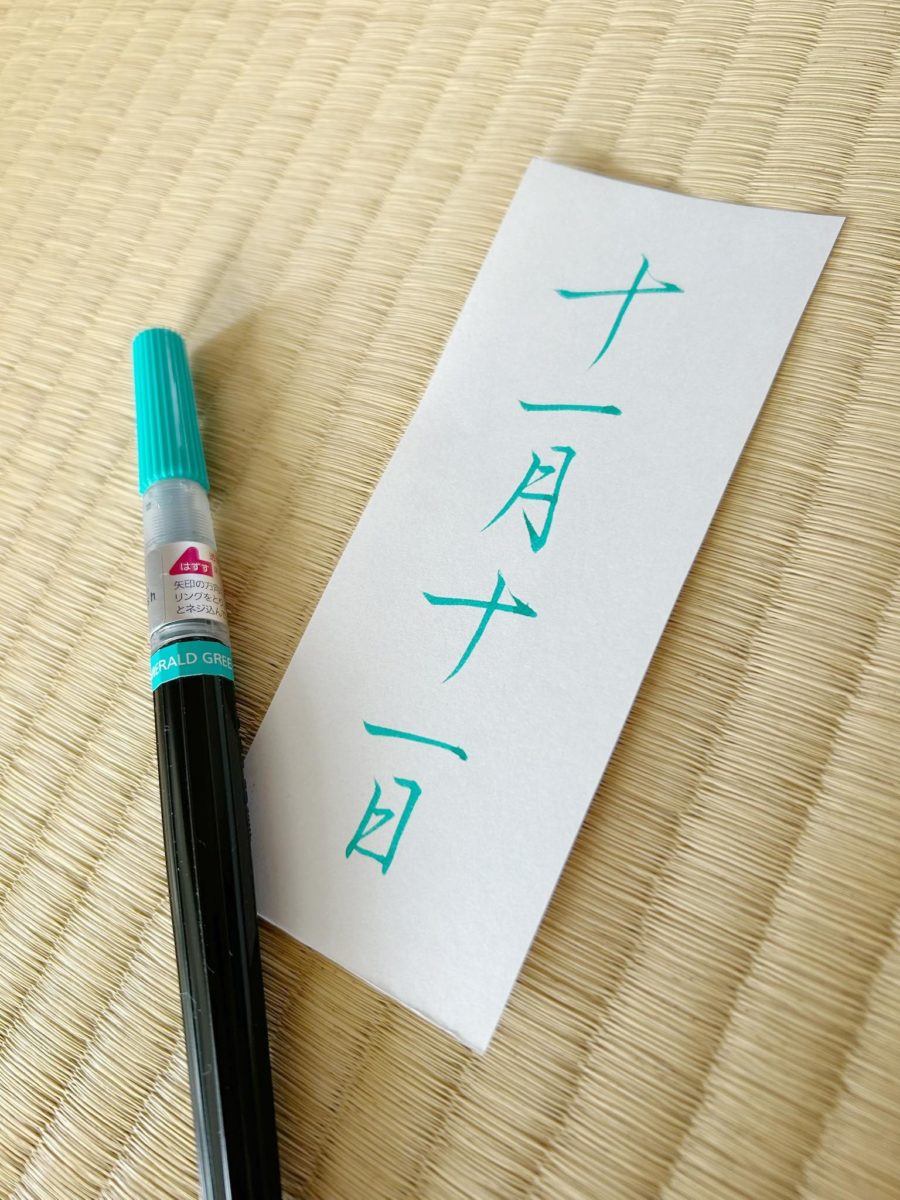 １１１１：思考が現実化する、新たな始まり