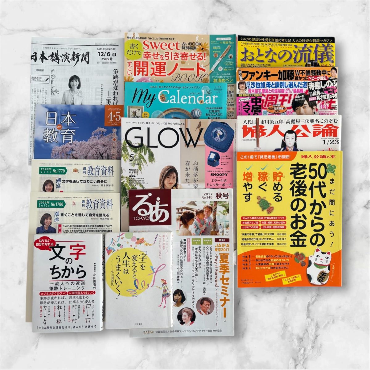 文字は、未来を創る