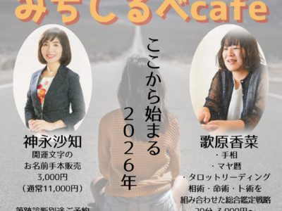 イベント出展のお知らせ