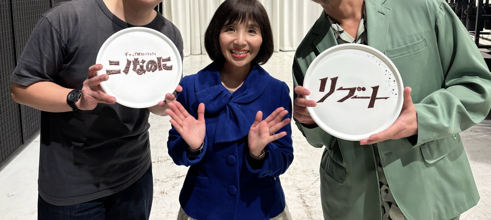 ニノなのに2026/1/14