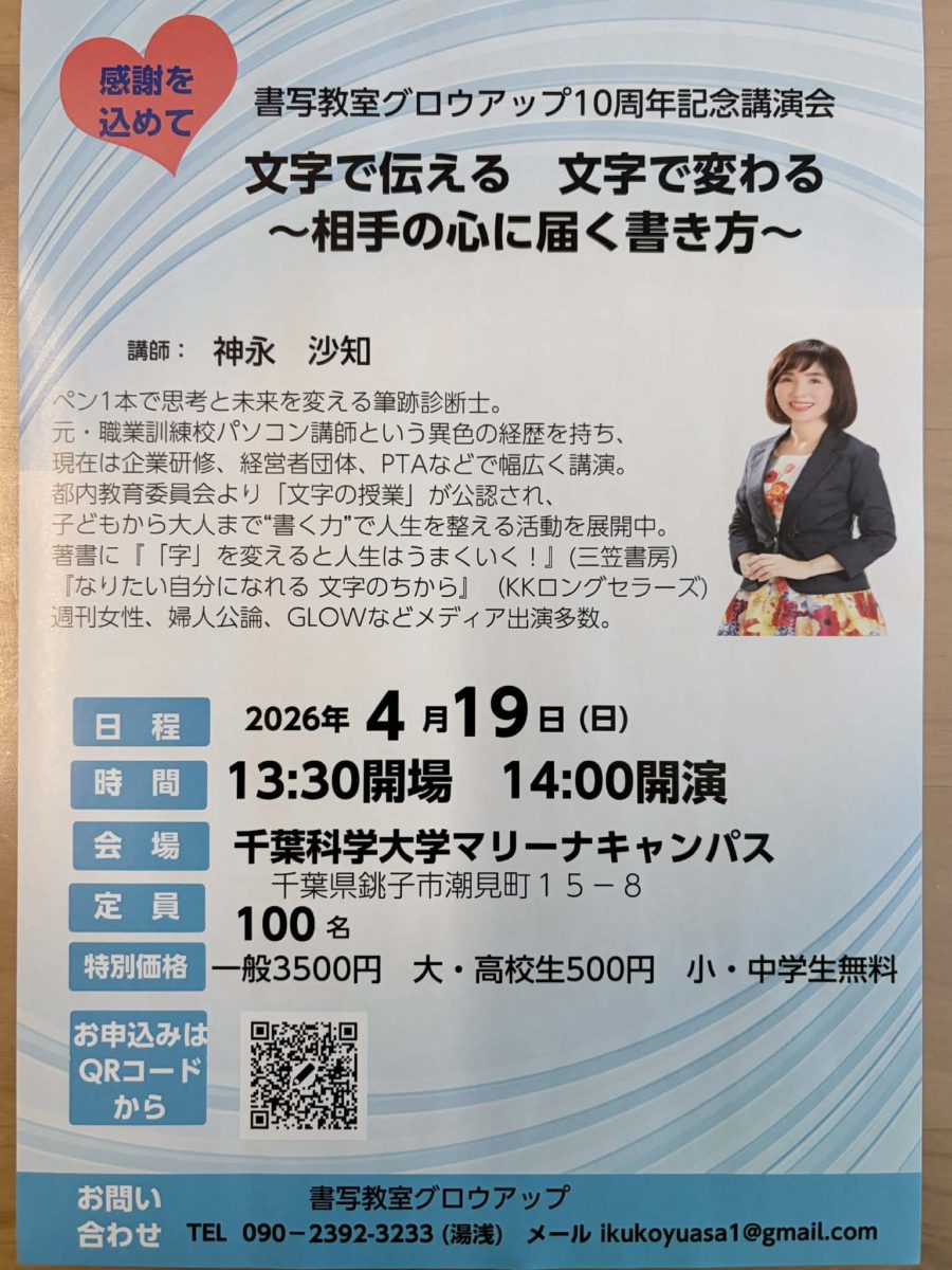 【4.19】講演会のお知らせ
