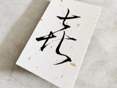 人生を変える車