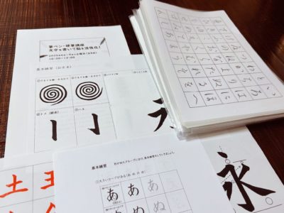 人生を整える書道教室